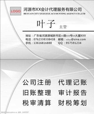 财务咨询 高效管理的桥梁