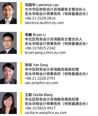 安永合并财务报表自动化研讨会邀请函