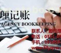 合肥餐饮公司注册与优质商家置顶推荐，一站式会计服务解决方案