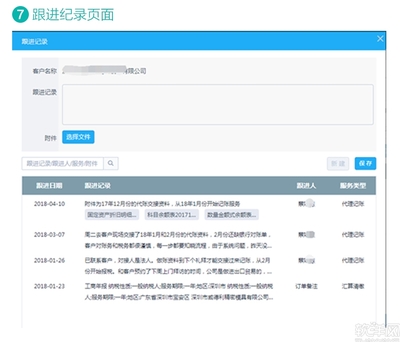金蝶财务会计代理记账软件,精斗云代账公司版在线版erp管理软件